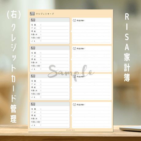 家計簿｜銀行口座・クレカ管理シート