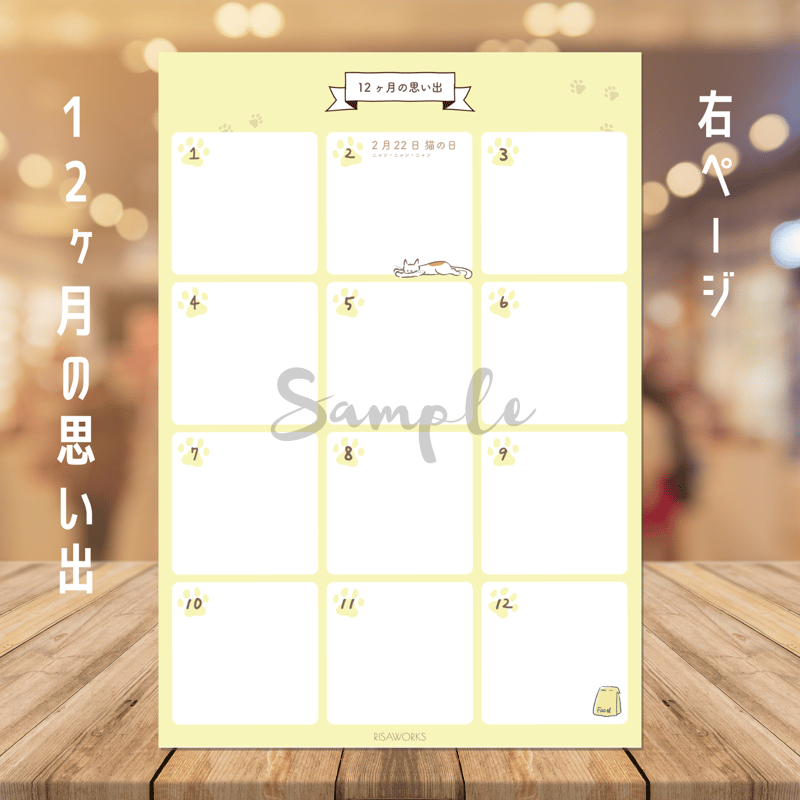 暮らし｜にゃんにゃんダイアリー | RISAWORKS SHOP