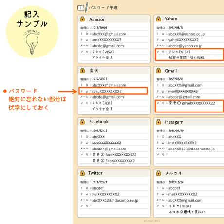 家計簿｜パスワード管理シート