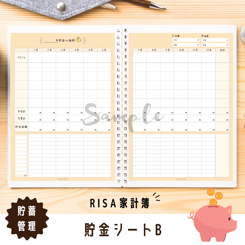 家計管理シート、貯金シートデザイン確認用☆ 家計管理シート デザイン確認用の通販 by komaの家計簿｜ラクマ