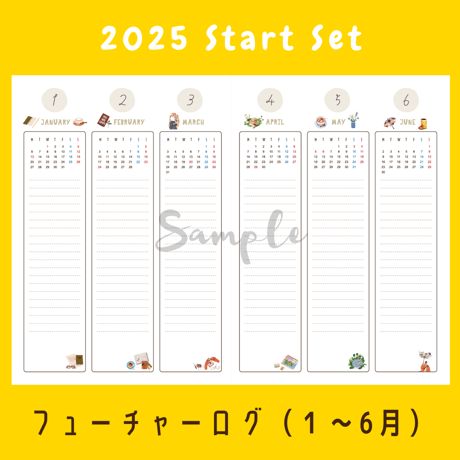 バレットジャーナル2025｜【A4印刷】スタートセット