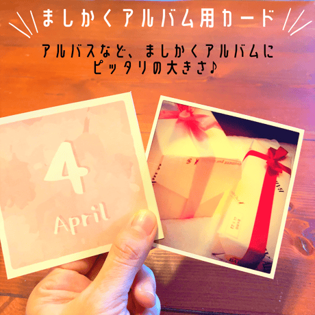 ましかくアルバム用カード｜ CUBE