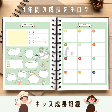 子育て｜キッズ成長記録