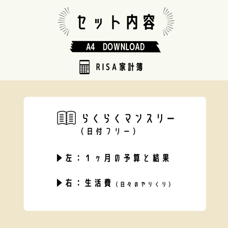 家計簿｜らくらくマンスリー（日付なし）