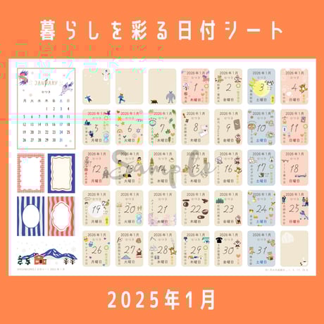 コラージュ素材 | STORES