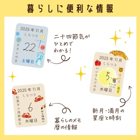 日付シート｜2025年11月