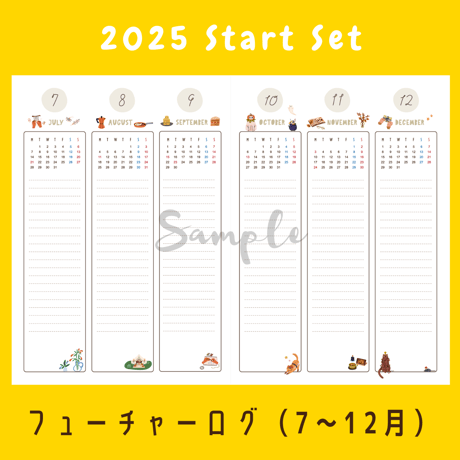 バレットジャーナル2025｜【A4印刷】スタートセット