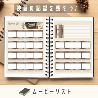 趣味｜ムービーリスト