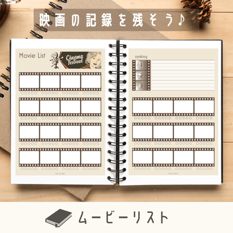 趣味｜ムービーリスト