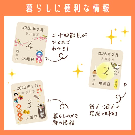 日付シート｜2026年2月