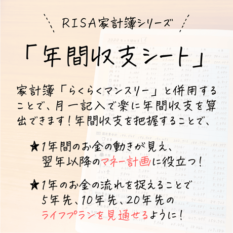 家計簿｜年間収支シート
