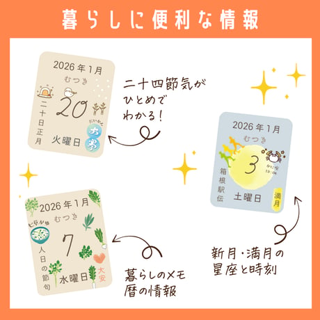 日付シート｜2026年1月