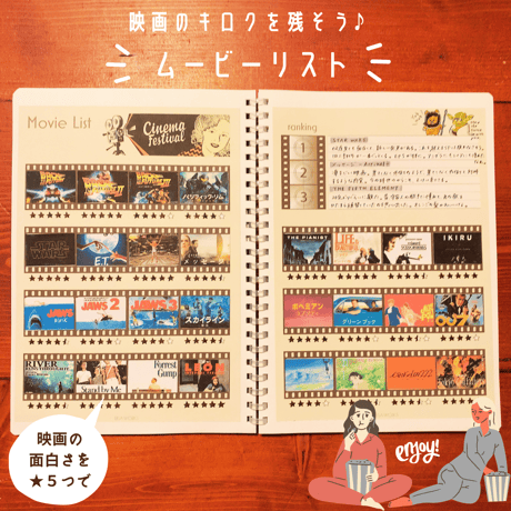 趣味｜ムービーリスト
