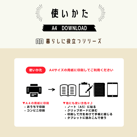 暮らし｜献立シートA