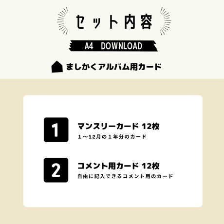 ましかくアルバム用カード｜ CUBE
