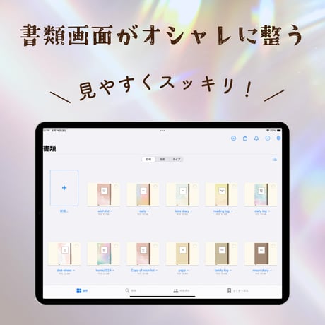 GoodNotes6 表紙｜レインボー（全7種）