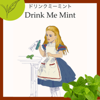 ドリンクミーミント　リーフのみ