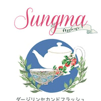 【期間限定2025】〈インド〉ダージリンセカンドフラッシュ：サングマ茶園（リーフ）ftgfop-1