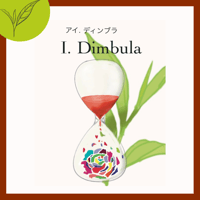 ＜スリランカ＞　I・ディンブラ　リーフのみ