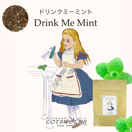 ドリンクミーミント　リーフのみ