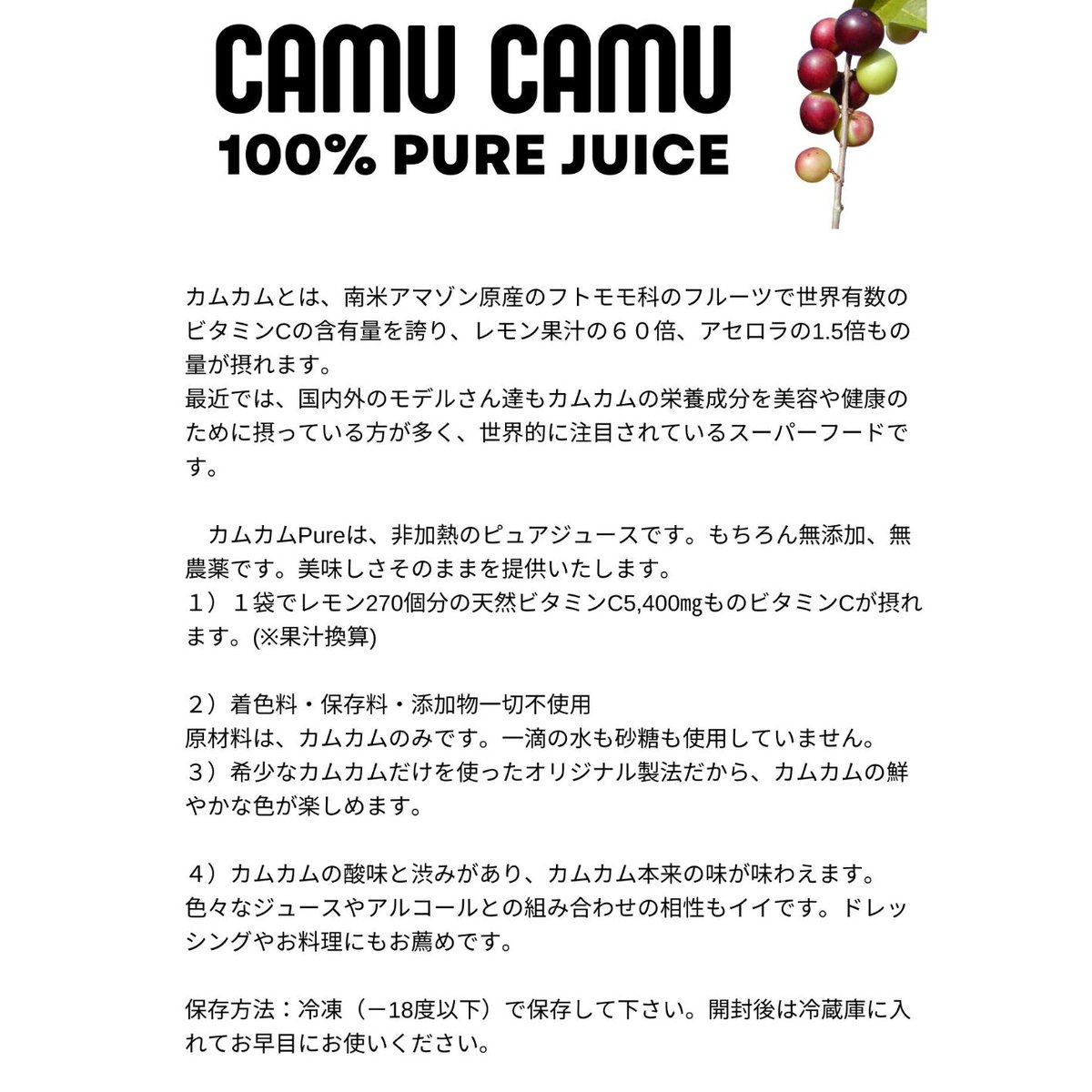 冷凍 カムカムピュア100%果汁（400g） | アマゾンカムカム
