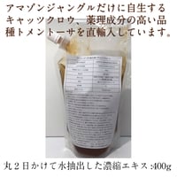 純正100%キャッツクロウ・エキス　お得セット(40日分)5袋