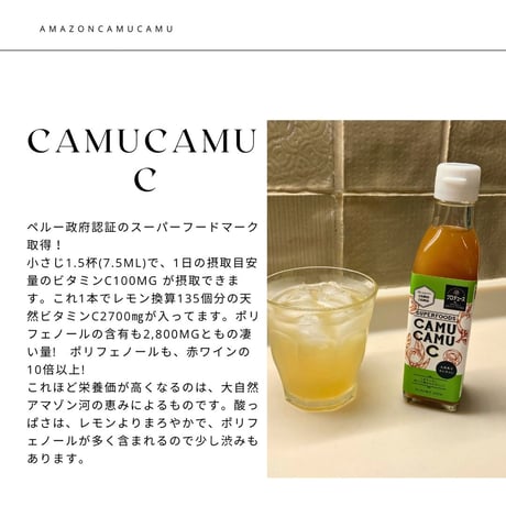 カムカムシー　100%カムカム果汁（ストレート） 200ml