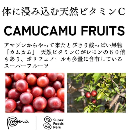 カムカムシー　100%カムカム果汁（ストレート） 200ml