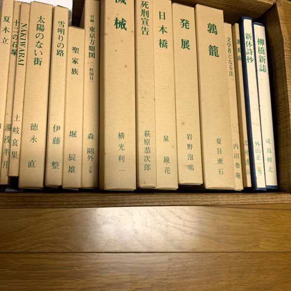 特選【名著復刻全集近代部文学館】全二九点三一冊 付録一点（全巻