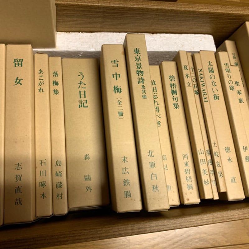 特選【名著復刻全集近代部文学館】全二九点三一冊 付録一点（全巻
