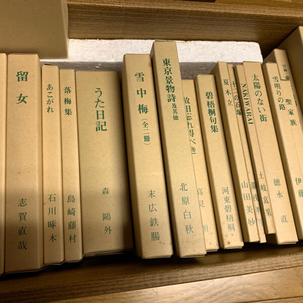 特選【名著復刻全集近代部文学館】全二九点三一冊 付録一点（全巻