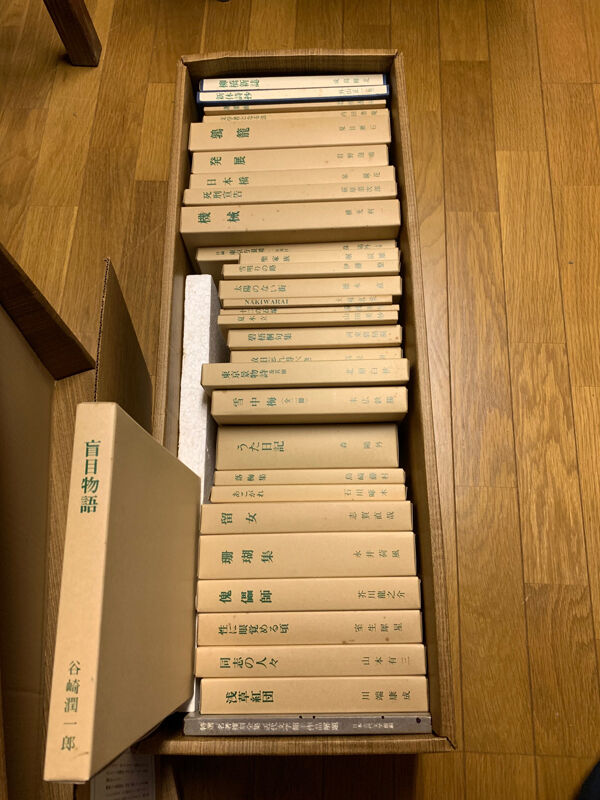 特選【名著復刻全集近代部文学館】全二九点三一冊 付録一点（全巻