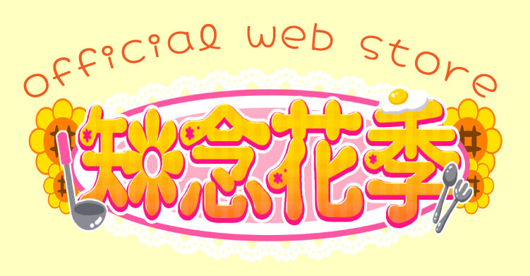 知念花季 Official online shop