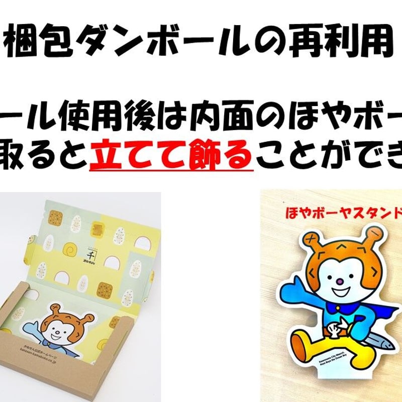 常温持ち運び可】常温笹かま三種類セット【送料別】 | 気仙沼蒲鉾 かね