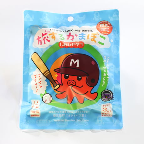 常温保存OK！お子さまのお弁当＆おやつに｜旅するかまぼこ〈しあわせタコ〉| 小分け3枚入り |  ポスト投函・送料込み