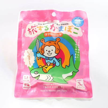 常温保存OK！ご家庭向けのギフトに最適 | ホヤぼーや6種デザイン 旅するかまぼこ〈ほやほやホヤ〉全6パッケージセット｜小分けパック×18（3枚×6パック）| ギフトラッピング可・日時指定可・送料別