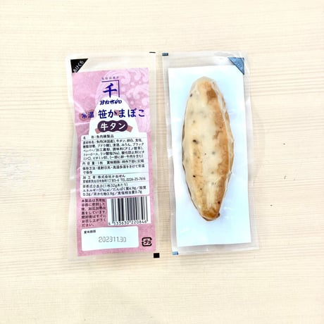 【ポスト投函お届け】常温笹かまぼこ3種6枚箱入　送料込【日時指定不可】