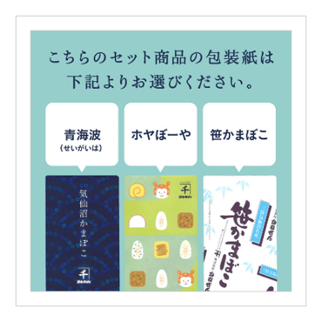 【25-7】笹かまぼこ やわらか［10枚箱入］