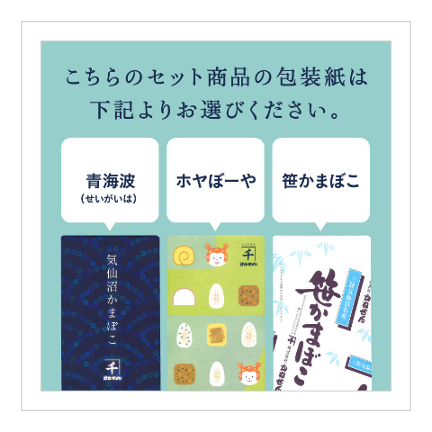 【かまぼこ 全ての商品値下げ❌】 長崎俵物】 かまぼこセット 雅（みやび） 長崎県/長崎漁港水産加工団地