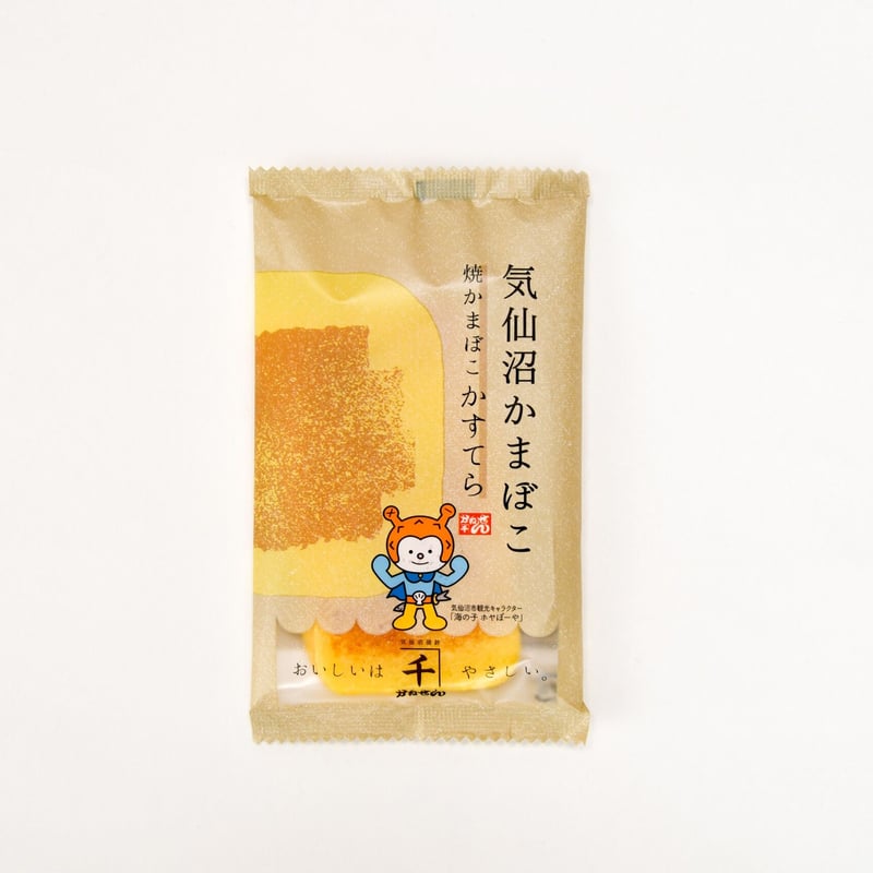 かすてら蒲鉾 小［焼き蒲鉾］ | 気仙沼蒲鉾 かねせん ネットショップ