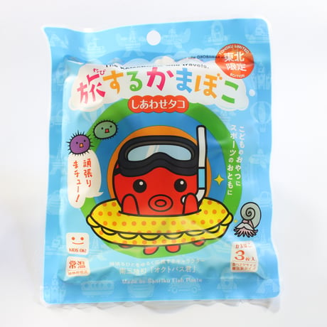 常温保存OK！お子さまのお弁当＆おやつに｜旅するかまぼこ〈しあわせタコ〉| 小分け3枚入り |  ポスト投函・送料込み