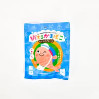 常温保存OK！お子さまのお弁当＆おやつに｜旅するかまぼこ〈もぐもぐプレーン〉| 小分け3枚入り| ポスト投函・送料込み