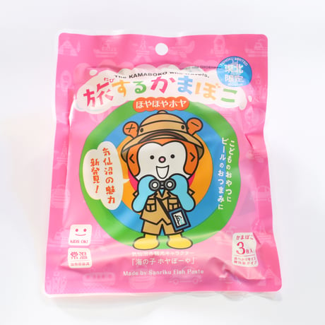 常温保存OK！ご家庭向けのギフトに最適 | ホヤぼーや6種デザイン 旅するかまぼこ〈ほやほやホヤ〉全6パッケージセット｜小分けパック×18（3枚×6パック）| ギフトラッピング可・日時指定可・送料別
