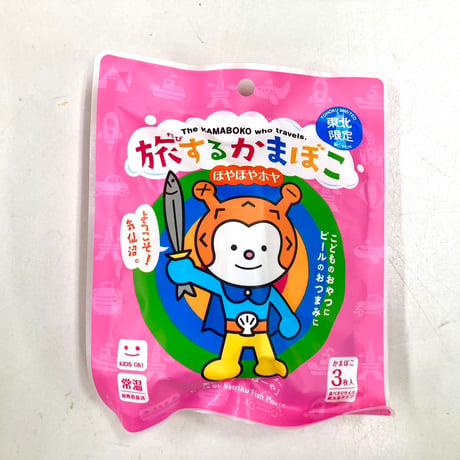 常温保存OK!お子さまのお弁当&おやつに|旅するかまぼこ5種セット|小分けパック×15(5種×各3枚)|ポスト投函・送料込み