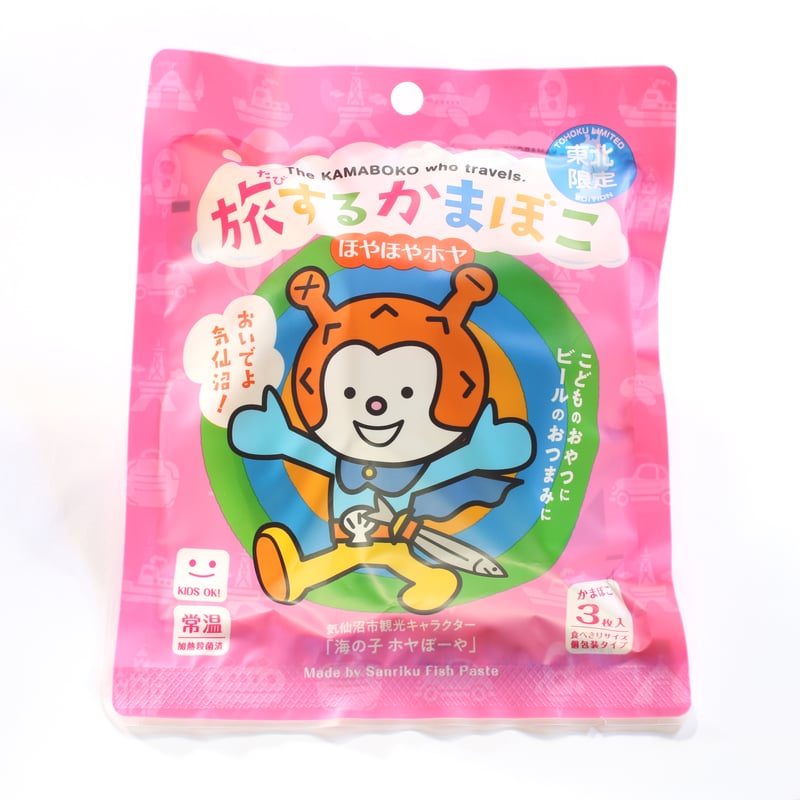 常温保存OK！ご家庭向けのギフトに最適 | ホヤぼーや6種デザイン 旅