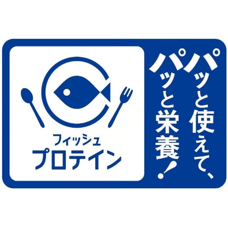 お腹周りが気になる方に｜フィッシュプロテインチャージ アソート【30日分】低カロリー・高たんぱく・３種アソート | 送料別
