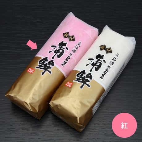 【25-20】板付かまぼこ（紅/ミニサイズ）【年末限定/12月24日以降出荷】