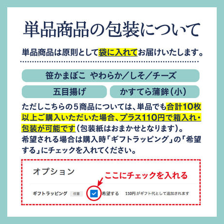 笹かまぼこ チーズ