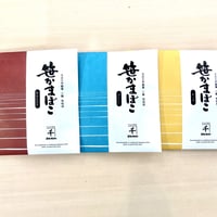 【常温持ち運び可】常温笹かま三種類セット【送料別】