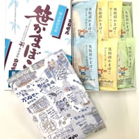 笹かまぼこ三種［25枚箱入］